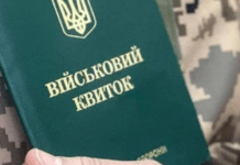 Чи мобілізують, якщо неправильно оформлена відстрочка: роз’яснення від ТЦК