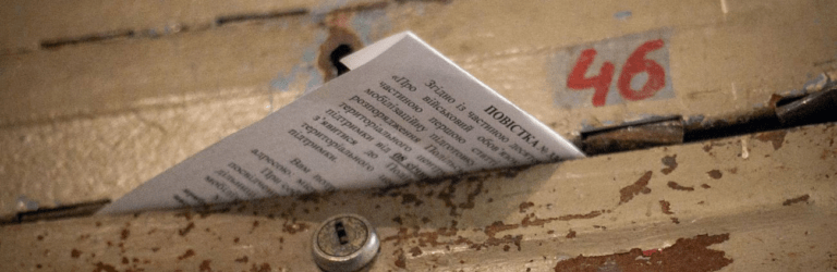 Як виглядають повістки, надіслані “Укрпоштою”: перші фото