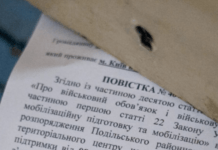 Лист з повісткою: в “Укрпошті” розповіли про деталі його вручення