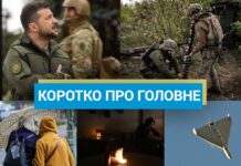 Пакет допомоги від Німеччини та удар по Харкову: новини за вихідні