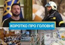 Глава Єврокомісії у Києві, кредит Україні від ЄС та заборона Telegram: новини за 20 вересня