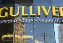 АРМА повідомило, у скільки оцінили вартість ТРЦ Gulliver у Києві