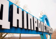 На Дніпропетровщині можуть перейменувати ще два села