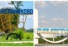 Верховна Рада не підтримала перейменування Синельникового та Павлограда: подробиці