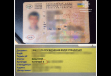Патрульні Запоріжжя виявили водія, який використовував підроблені документи