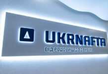 “Укрнафта” платить юристам, які ймовірно використовують методи зменшення оплати податків: аудит ДАСУ