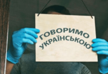 Дніпропетровщина потрапила до антирейтингу щодо порушення мовного закону: подробиці