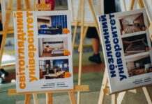 У Києві створять кампус для Маріупольского державного університету