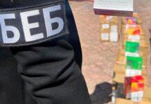 БЕБ викрило підпільне виробництво рідин для електронних сигарет майже на 45 млн гривень