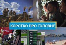 Остін приїхав до Києва, а США оголосили про нову допомогу Україні: новини за 21 жовтня