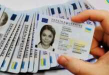 Уряд скоротив час термінового оформлення паспорта до 7 днів