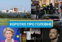 “Фіаско” Росії на саміті БРІКС та кредити для України від ЄС та США: новини за 23 жовтня