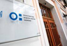 У МОН пояснили, як ставити оцінки школярам, які живуть за кордоном