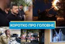 В Україні подовжили воєнний стан, а Рада схвалила відставку Костіна: новини за 29 жовтня