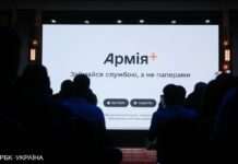 Міноборони анонсувало оновлення “Армія+”: що нового з’явиться