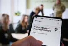 Росіяни підробили чат-бот “Резерв+” в Telegram: що відомо