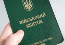 Військовозобов’язаним хочуть дозволити оновлювати дані після сплати 50% штрафу