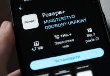 У застосунку “Резерв+” з’являться нові функції: які можливості для військовозобов’язаних додадуть