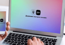 В Україні запустять проєкт з рекрутингу в ЗСУ через “Дію”