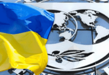 МВФ висунув нові вимоги для подальшої фінансової підтримки України