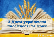 Мер Кам’янського привітав мешканців міста з Днем української писемності та мови