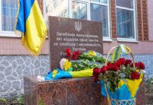 У Кам’янському ліцеї №30 відкрили пам’ятний знак “Герої не вмирають” на честь загиблих випускників