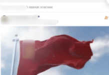 Поширював комуністичну символіку: правоохоронці Кривого Рогу скерували до суду обвинувальний акт відносно містянина