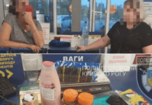 У Кривому Розі поліція охорони затримала двох жінок за підозрою у крадіжці з магазину