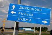 Кремль відтермінував наказ витіснити ЗСУ з Курської області , – джерела