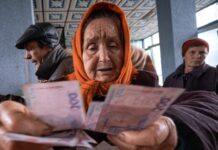 Українцям перерахували субсидії на опалювальний сезон – ПФУ