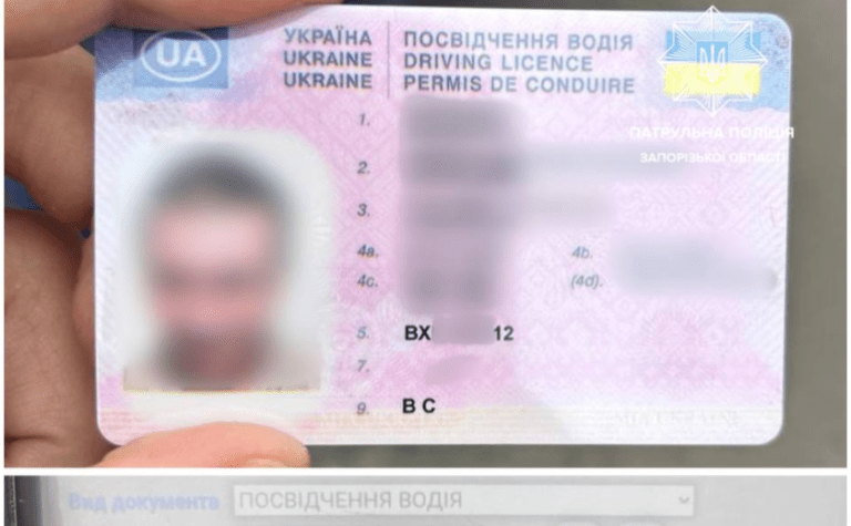 У Запоріжжі виявили 56-річного керманича з підробленими документами