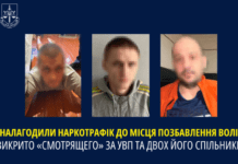 Налагодили наркотрафік до вʼязниці – у Кривому Розі викрито «смотрящего» за СІЗО та двох його спільників