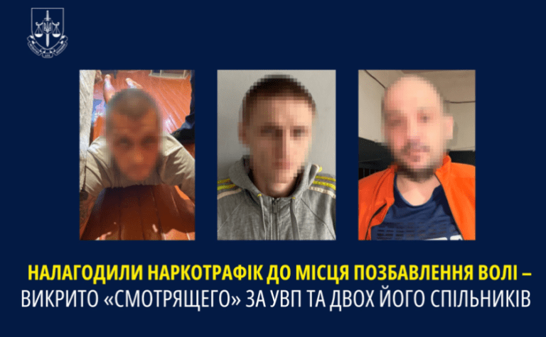 Налагодили наркотрафік до вʼязниці – у Кривому Розі викрито «смотрящего» за СІЗО та двох його спільників