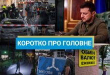 Спецпосланець Трампа щодо України та перемир’я Ізраїлю з “Хезболлою”: новини за 27 листопада
