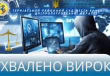 16-річний хакер з Дніпропетровщини намагався продати програму для зламу записів в AutoRia: вирок суду