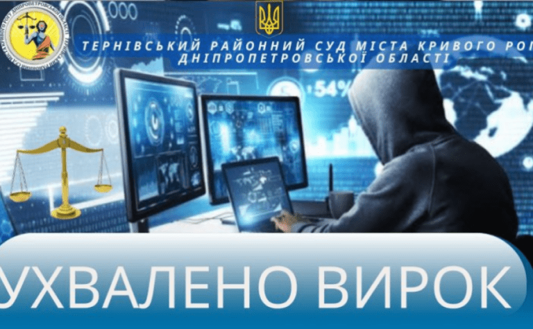 16-річний хакер з Дніпропетровщини намагався продати програму для зламу записів в AutoRia: вирок суду