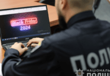 Як не потрапити в тенета шахраїв у період Чорної пʼятниці: поради поліцейських