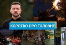 Перемога Трампа на виборах у США та атака дронів на Каспійськ: новини за 6 листопада