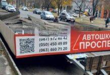 У Дніпрі на проспекті Поля зупинка впала на людей: постраждали дві жінки