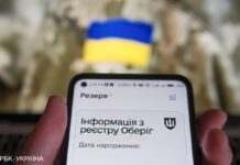 У Міноборони назвали причину збою у “Резерв+”