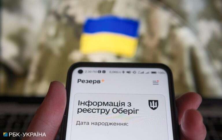 У Міноборони назвали причину збою у “Резерв+”
