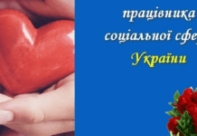 Андрій Білоусов привітав мешканців міста з Днем працівника соціальної сфери