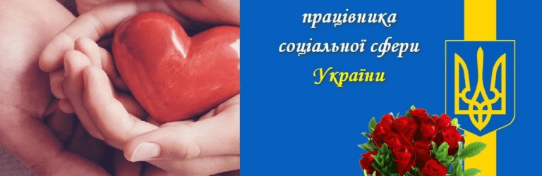 Андрій Білоусов привітав мешканців міста з Днем працівника соціальної сфери