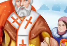 День святого Миколая в Україні: дата святкування за новим календарем, історія та значення свята