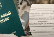 Чому повістки видають у громадських місцях: пояснення від ТЦК