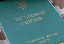 З 1 грудня в Україні зміняться правила бронювання від мобілізації: що потрібно знати