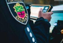 Невдалий жарт: у Запоріжжі патрульні притягнули до відповідальності громадянина за неправдиве повідомлення про злочин