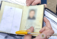 У Кривому Розі поліцейські затримали містянина з підробленим паспортом