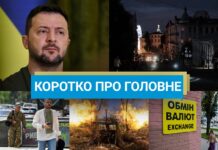 Трамп зателефонував Путіну, а Боррель приїжджав в Київ: новини за вихідні