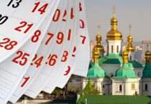 День святого Миколая, Різдво, Водохреще: точні дати за новим календарем